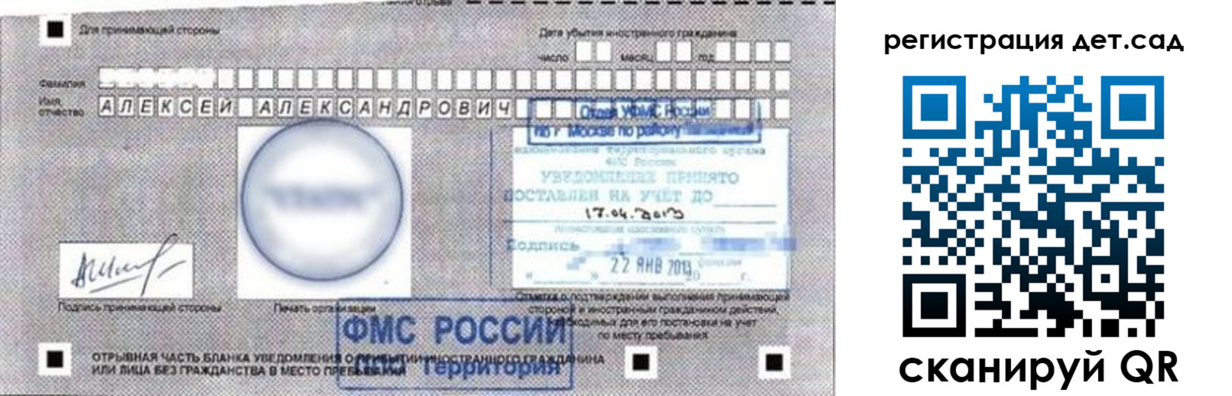 временная регистрация недорого в Сосенском