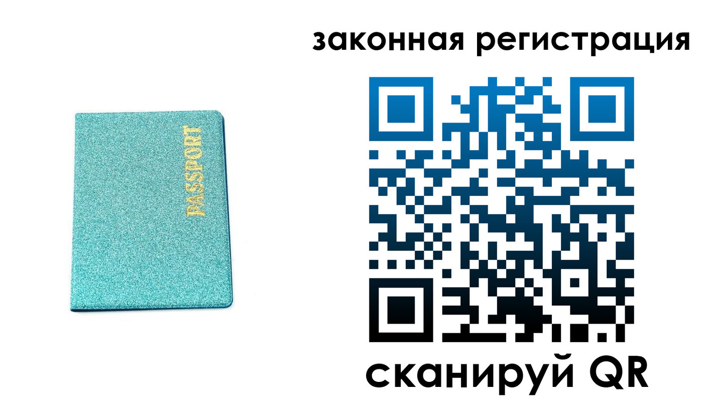 временная регистрация купить в Сосенском