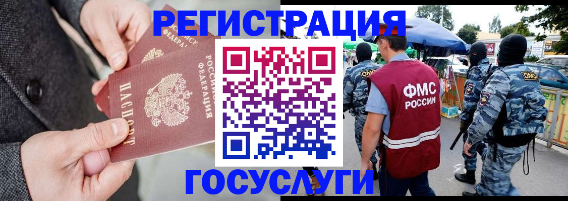 миграционный учет в Сосенском