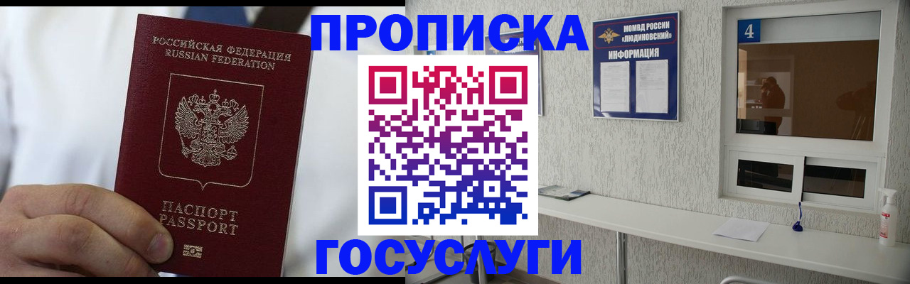 пропишу в квартире в Сосенском