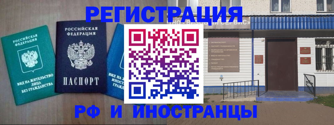 временная регистрация надежно в Сосенском