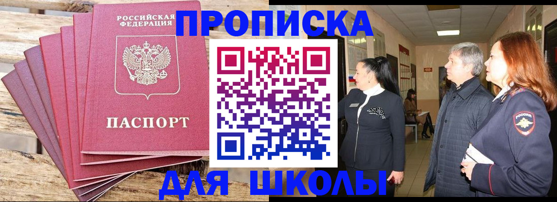 временная регистрация надежно в Сосенском
