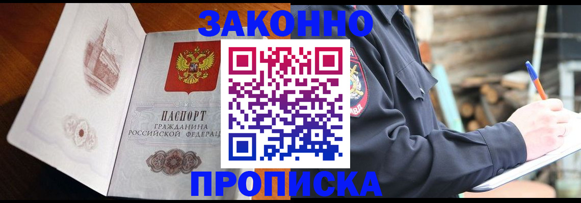 прописка паспорт в Сосенском