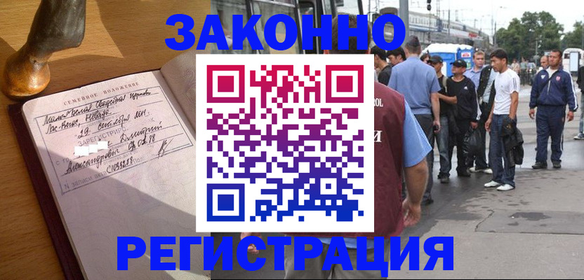 временная регистрация гарантия в Сосенском