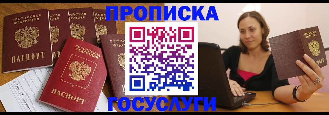 временная регистрация поиск в Сосенском