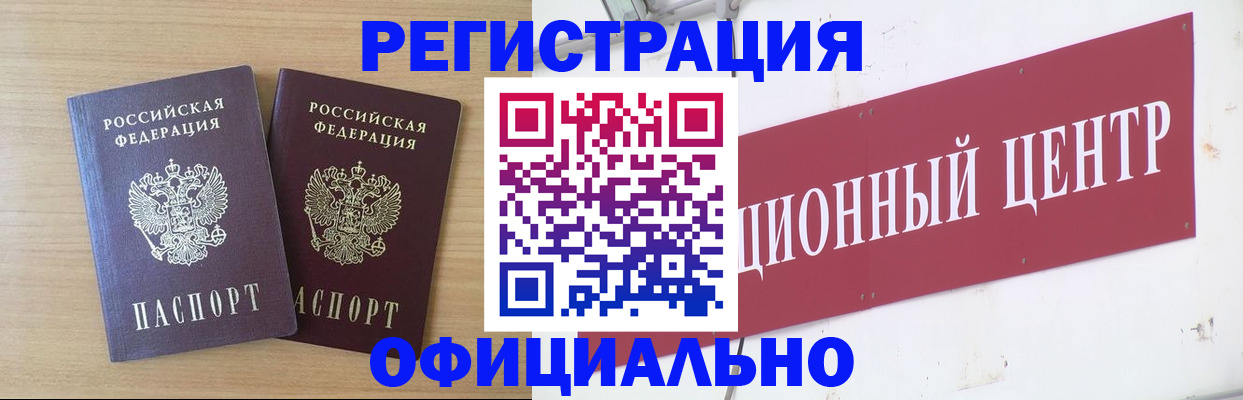 прописка для военкомата в Сосенском